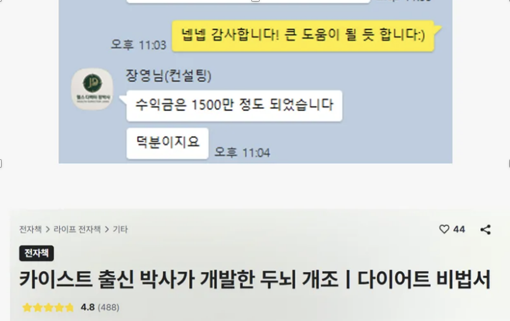 60대 수익인증