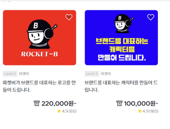 로고 디자인 수익인증